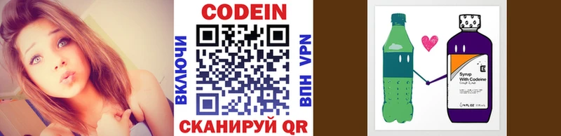 Кодеин напиток Lean (лин) hydra рабочий сайт Закаменск