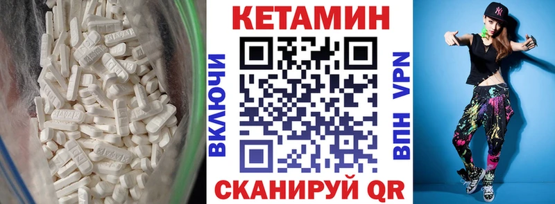 что такое   Закаменск  КЕТАМИН VHQ 
