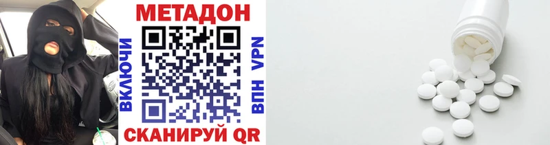 Метадон VHQ  Закаменск 