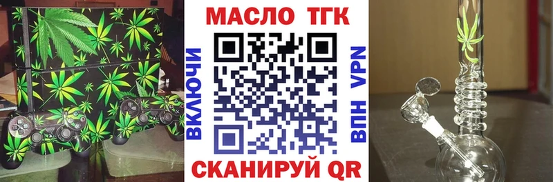 ТГК THC oil  наркотики  Закаменск 